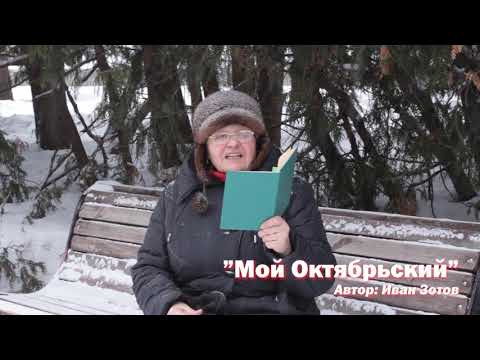 Видео: История города Октябрьский