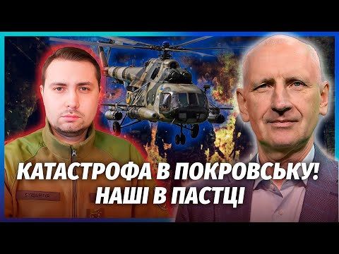 Видео: 🔥БУДАНОВА ПОДСТАВИЛИ В ПОКРОВСКЕ! ГУР под ударом. РФ закрывает ПОСЛЕДНЫЙ ВЫХОД / СТАРИКОВ