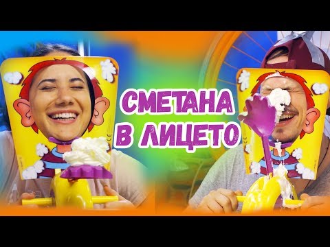 Видео: 💥Сметана в лицето challenge | Studio Queen's № 20