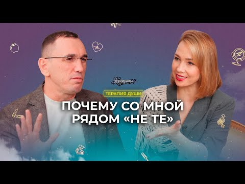 Видео: Много вы видели счастливых браков? Как улучшить отношения с партнёром, детьми и родителями
