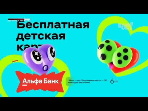 Видео: Анонсы и рекламные блоки (Че!, 03.03.2025)