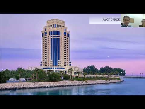 Видео: Вебинар 13 09 2023 с отелем The Ritz-Carlton 5*
