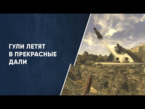Видео: Разбор квеста "Давайте полетаем"