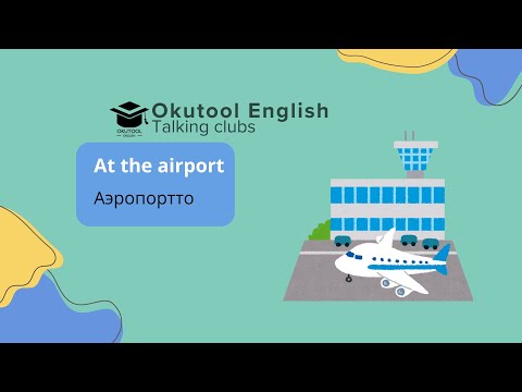 Видео: 19. Okutool Сүйлөшүү клубу: Аэропортто- At the airport