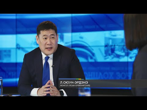Видео: Онцлох зочин: Монгол Улсын Ерөнхий сайд Л.Оюун-Эрдэнэ | MNB