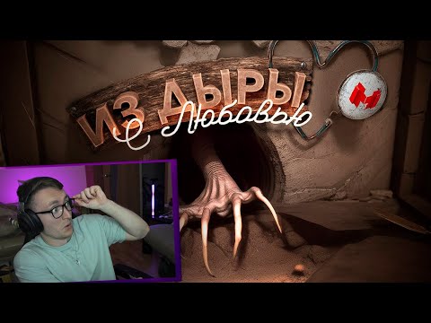 Видео: Из дыры с любовью (Amnesia: The Bunker) | РЕАКЦИЯ