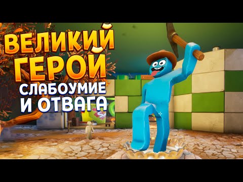 Видео: ВЕЛИКИЙ ГЕРОЙ... ПОЧТИ ( Supraland Six Inches Under )