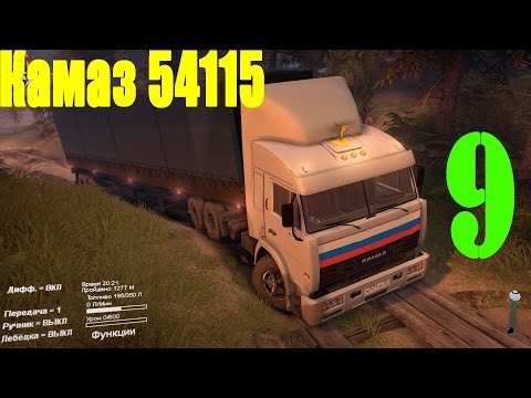 Видео: Моды для Spintires 2015 - КАМАЗ 54115 #9 Дальнобойщики