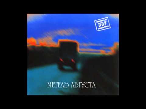 Видео: DDT - Расстреляли Рассветами [аккустическая версия bonus]