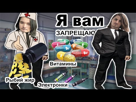 Видео: Нейробиолог Алипов запрещает всё подряд в гостях у Убермаргинала