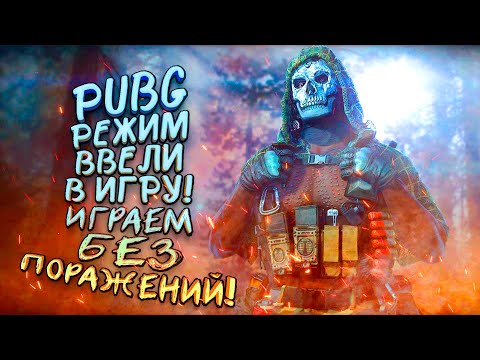 Видео: PUBG РЕЖИМ В COD! - КЛАССИКА И ЭПИЧНЫЕ ТОП 1 В Call of Duty: Warzone