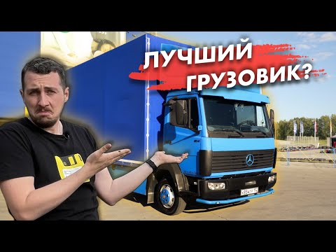 Видео: MERCEDES LK 814 - ЛУЧШИЙ ГРУЗОВИК В ИСТОРИИ? ТЕСТ-ДРАЙВ и обзор