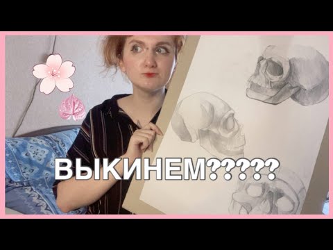 Видео: Разбираем работы с Худграфа // Выкидываем или спасаем?