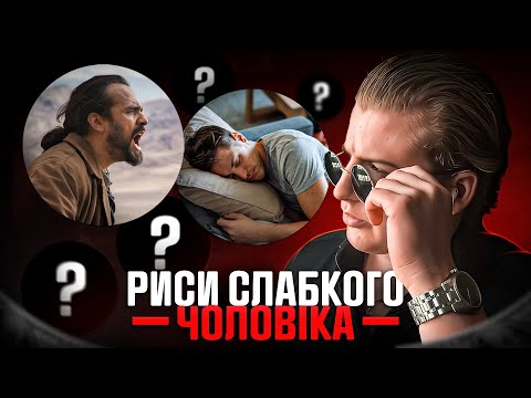 Видео: 6 ПОРОКІВ УСПІХУ