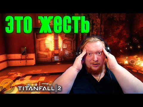 Видео: В ПОИСКАХ КАКОГО-ТО КОВЧЕГА, ПОД ВЪЕТНАМСКИЕ ФЛЕШБЭКИ ► Titanfall 2 #2