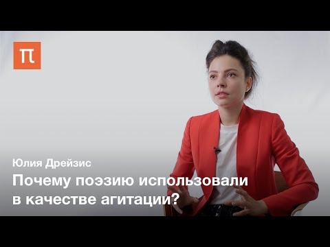 Видео: Поэтическая декламация в современной китайской поэзии — Юлия Дрейзис