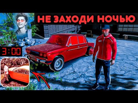 Видео: НИКОГДА НЕ ЗАХОДИ В MADOUT 2 В 3 ЧАСА НОЧИ! ТЫ ОЧЕНЬ ПОЖАЛЕЕШЬ ОБ ЭТОМ...