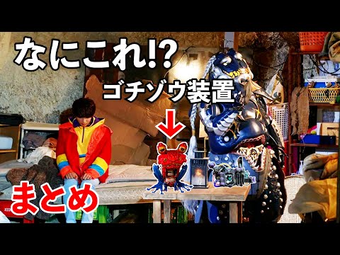 Видео: [Обзорное видео] Аналитическое устройство Gochizo — мечта каждого! #tokusatsuremodeling