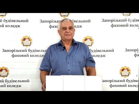 Видео: ДЕНЬ ПРАЦІВНИКІВ ОСВІТИ ЗБФК 2024