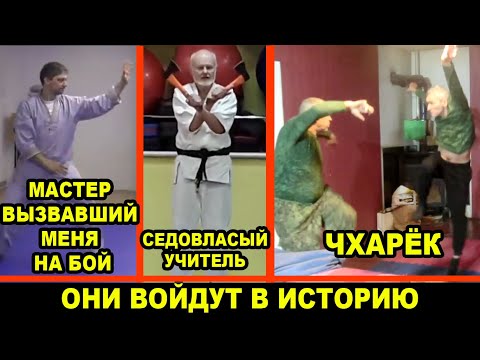 Видео: ТОП ВЕЛИКИХ РУССКОЯЗЫЧНЫХ МАСТЕРОВ 2021 ГОДА - 1 часть