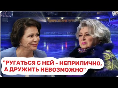 Видео: Вся правда конфликта Татьяны Тарасовой и Ирины Родниной.