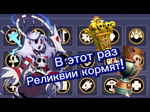 Видео: 🤯Всего 74 ящика дали отличный дроп! | #skullgirls #skullgirlsmobile