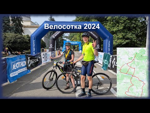 Видео: Київська сотка 2024: туристи попхались на змагання