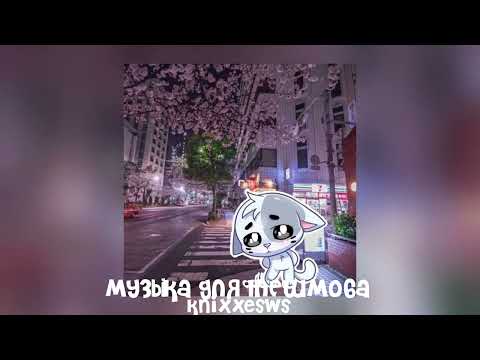 Видео: 💋 музыка для флешмоба 💋