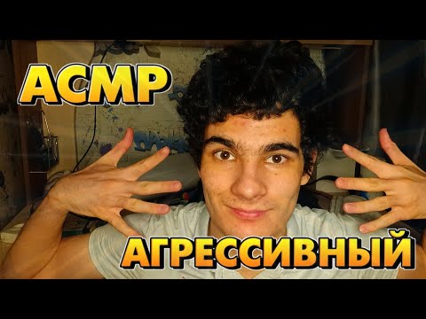 Видео: АСМР ЗВУКИ РТА И РУК, АГРЕССИВНЫЙ / РАССЛАБЛЕНИЕ НА 15 МИНУТ
