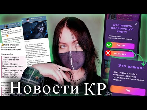 Видео: НОВОВВЕДЕНИЯ опять НЕ РАБОТАЮТ! СЛИВЫ и ПОСТЫ Эми, Дмитрия, Арины | Новости Клуба Романтики