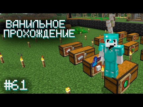 Видео: ВОССТАНОВЛЕНИЕ ▷ Прохождение Minecraft #61