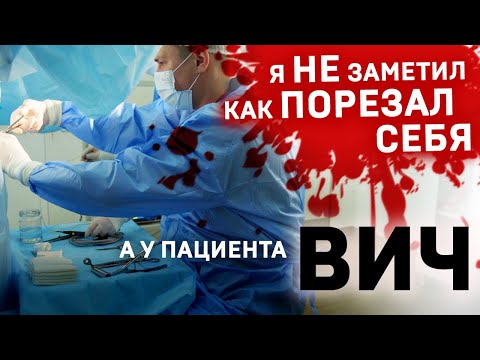 Видео: Как ЧП делает врача пациентом: три реальные истории