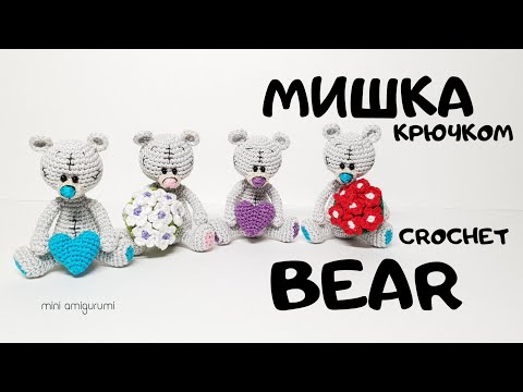 Видео: мишка Тедди крючком ростом 5см Crochet a Teddy bear #миниамигуруми #miniamigurumi