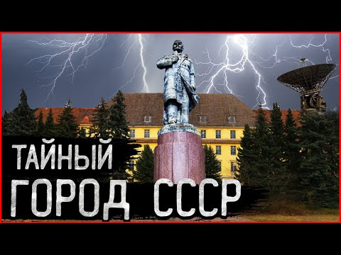 Видео: Города-призраки СССР: СЕКРЕТНЫЙ заброшенный Город Вюнсдорф | Зона отчуждения как Чернобыль