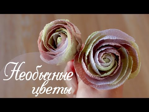 Видео: Необычные РОЗЫ из гофрированной бумаги.