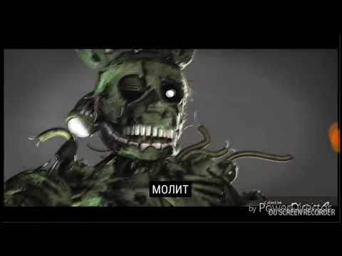 Видео: Топ 5 песен фнаф сделанных под песни!