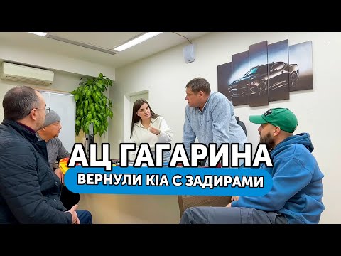 Видео: АЦ Гагарина: Ещё один отзыв про «гагаринские» автомобили