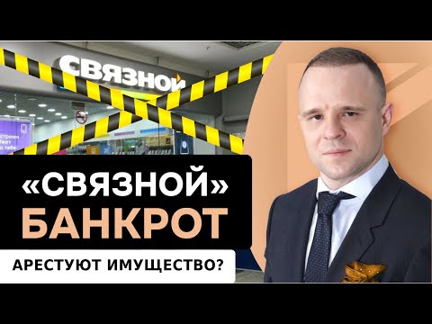 Видео: ДОЛГИ повесят НА СОБСТВЕННИКОВ?.. 4 основания для субсидиарной ответственности.