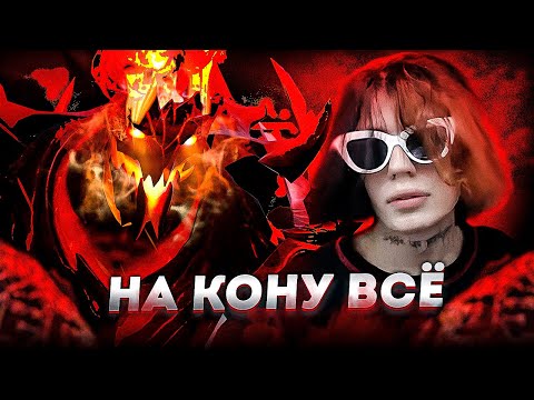 Видео: КУРСЕД ПИКНУЛ МАГ СФА и ПОСТАВИЛ ВСЕ на ЭТУ ИГРУ!