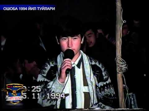 Видео: ОШОБА 1994 ЙИЛ