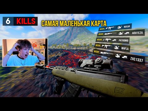 Видео: ДВА ТОП-1 ПОДРЯД на САМОЙ МАЛЕНЬКОЙ Карте в PUBG😱