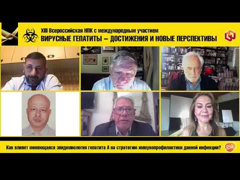 Видео: Панельная онлайн-дискуссия экспертов «Как влияет меняющаяся эпидемиология гепатита А ....»
