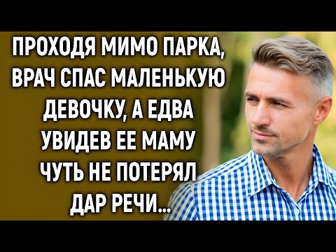 Видео: Медик вытащил девочку с того света, но встреча с мамой шокировала всех.