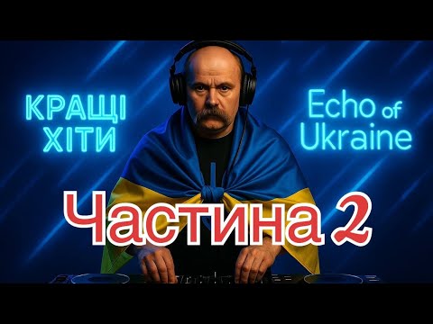 Видео: Taras Shevchenko DJ Set 2025 Remix | Збірка всіх кліпів(Частина 2)