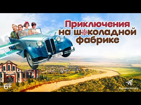 Видео: ВЫШЕДШЕЕ ОБОРУДОВАНИЕ, ГРОЗИТ ЗАТОПИТЬ ВЕСЬ ГОРОД! Приключения на шоколадной фабрике. Семейный канал