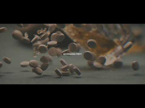 Видео: досвидошь-Нркт Slowed