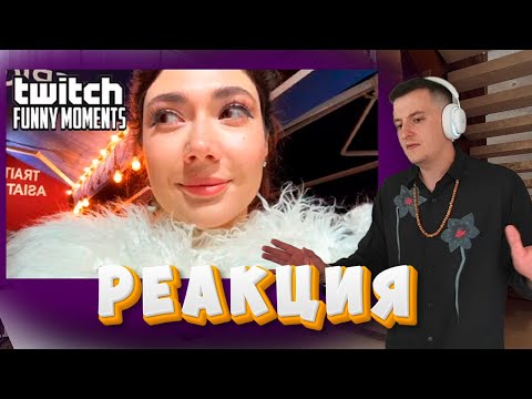 Видео: ЗЛОЙ СМОТРИТ: Топ Моменты с Twitch | Случай в Париже | РЕАКЦИЯ