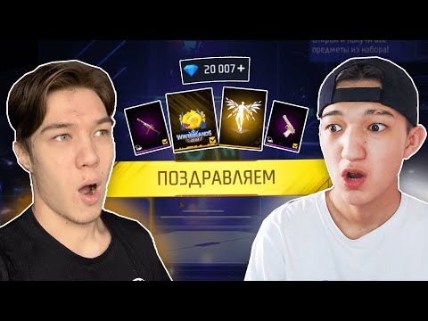 Видео: ДЕЙЛИНМЕН БІРГЕ 20000 АЛМАЗҒА ПРОКАЧКА ЖАСАДЫК!  GARENA ФЛАЙЕС FREE FIRE КАЗАКША