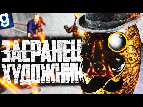 Видео: ИГРАЮ ЗА SCP-173! ВЕЛИКИЙ ЗАСИРАТЕЛЬ КАМЕРЫ!  ► Garry's Mod SCP RP [Гаррис Мод СЦП РП]