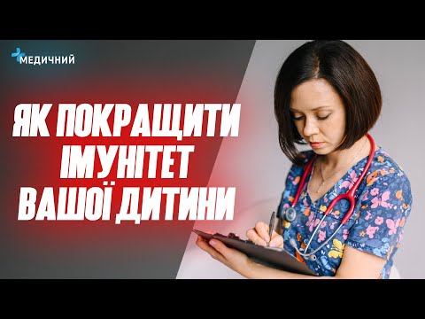 Видео: Домашні тваринки, правильне харчування, аналіз на «дисбактеріоз»: як покращити імунітет вашої дитини